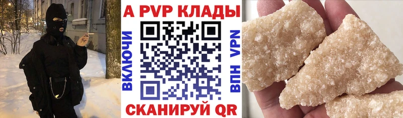 Альфа ПВП Crystall  Адыгейск 