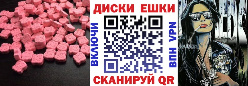 где можно купить наркотик  Адыгейск  Ecstasy 250 мг 